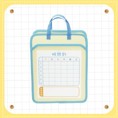 学校机inバッグ A4 マルッともち帰り！ | ソニック | 文具